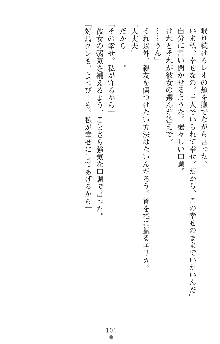 つよきすアナザーストーリー 霧夜エリカの場合, 日本語