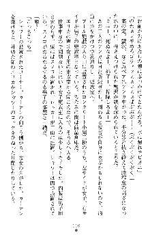 つよきすアナザーストーリー 霧夜エリカの場合, 日本語