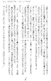 つよきすアナザーストーリー 霧夜エリカの場合, 日本語