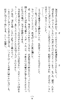 つよきすアナザーストーリー 霧夜エリカの場合, 日本語