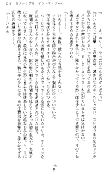 つよきすアナザーストーリー 霧夜エリカの場合, 日本語