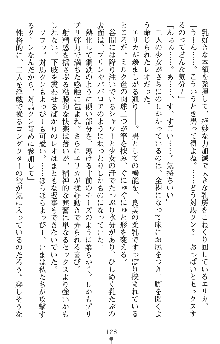 つよきすアナザーストーリー 霧夜エリカの場合, 日本語