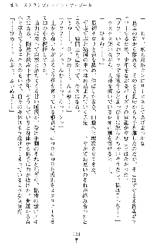 つよきすアナザーストーリー 霧夜エリカの場合, 日本語