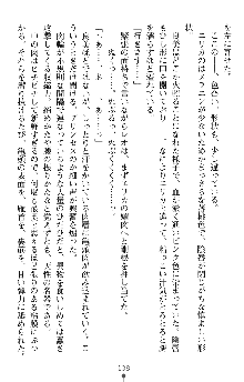 つよきすアナザーストーリー 霧夜エリカの場合, 日本語