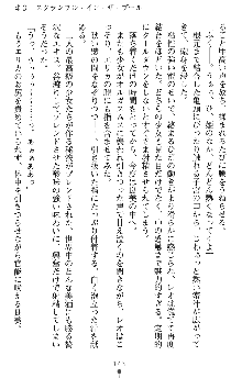 つよきすアナザーストーリー 霧夜エリカの場合, 日本語