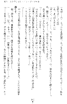 つよきすアナザーストーリー 霧夜エリカの場合, 日本語