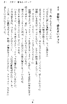 つよきすアナザーストーリー 霧夜エリカの場合, 日本語