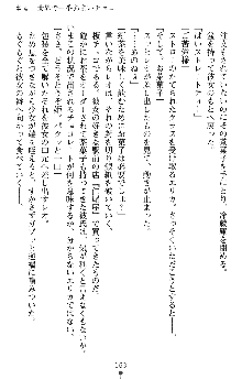 つよきすアナザーストーリー 霧夜エリカの場合, 日本語