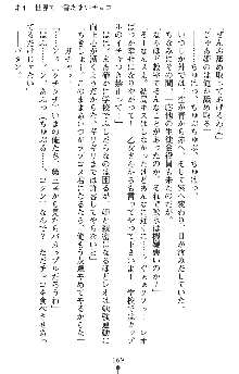 つよきすアナザーストーリー 霧夜エリカの場合, 日本語