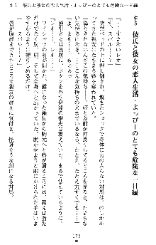 つよきすアナザーストーリー 霧夜エリカの場合, 日本語