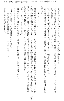 つよきすアナザーストーリー 霧夜エリカの場合, 日本語