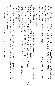 つよきすアナザーストーリー 霧夜エリカの場合, 日本語