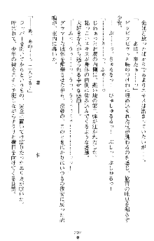 つよきすアナザーストーリー 霧夜エリカの場合, 日本語