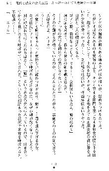 つよきすアナザーストーリー 霧夜エリカの場合, 日本語