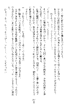 つよきすアナザーストーリー 霧夜エリカの場合, 日本語