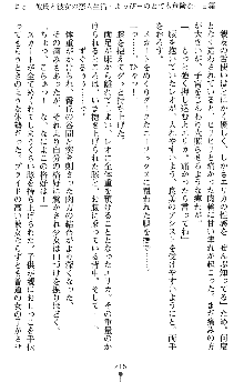 つよきすアナザーストーリー 霧夜エリカの場合, 日本語