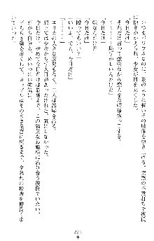 つよきすアナザーストーリー 霧夜エリカの場合, 日本語