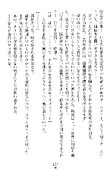 つよきすアナザーストーリー 霧夜エリカの場合, 日本語