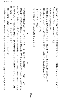 つよきすアナザーストーリー 霧夜エリカの場合, 日本語