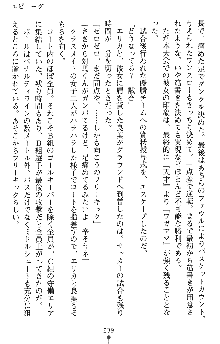 つよきすアナザーストーリー 霧夜エリカの場合, 日本語