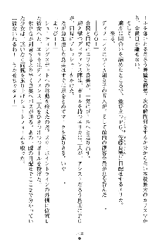 つよきすアナザーストーリー 霧夜エリカの場合, 日本語