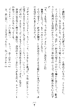 つよきすアナザーストーリー 霧夜エリカの場合, 日本語