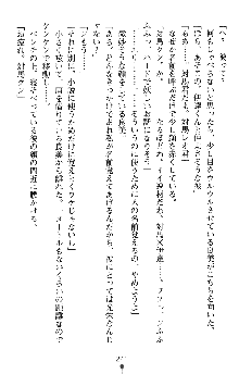 つよきすアナザーストーリー 霧夜エリカの場合, 日本語