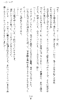 つよきすアナザーストーリー 霧夜エリカの場合, 日本語