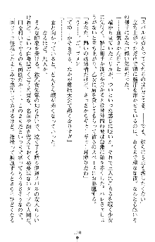 つよきすアナザーストーリー 霧夜エリカの場合, 日本語