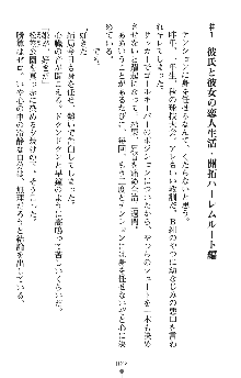 つよきすアナザーストーリー 霧夜エリカの場合, 日本語