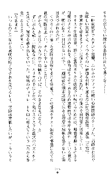 つよきすアナザーストーリー 霧夜エリカの場合, 日本語