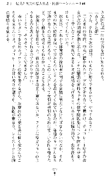 つよきすアナザーストーリー 霧夜エリカの場合, 日本語