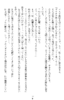 つよきすアナザーストーリー 霧夜エリカの場合, 日本語