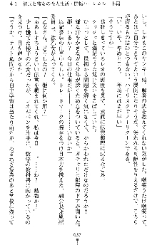 つよきすアナザーストーリー 霧夜エリカの場合, 日本語