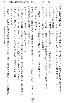 つよきすアナザーストーリー 霧夜エリカの場合, 日本語