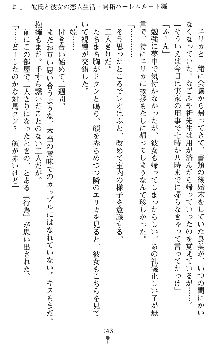 つよきすアナザーストーリー 霧夜エリカの場合, 日本語