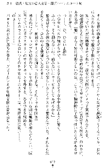 つよきすアナザーストーリー 霧夜エリカの場合, 日本語