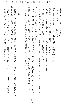 つよきすアナザーストーリー 霧夜エリカの場合, 日本語