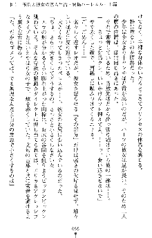 つよきすアナザーストーリー 霧夜エリカの場合, 日本語