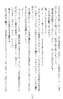 つよきすアナザーストーリー 霧夜エリカの場合, 日本語