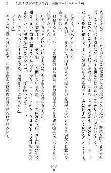 つよきすアナザーストーリー 霧夜エリカの場合, 日本語