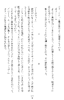 つよきすアナザーストーリー 霧夜エリカの場合, 日本語