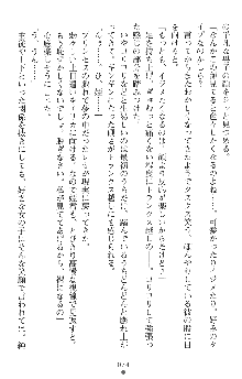 つよきすアナザーストーリー 霧夜エリカの場合, 日本語