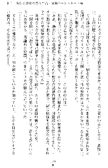 つよきすアナザーストーリー 霧夜エリカの場合, 日本語