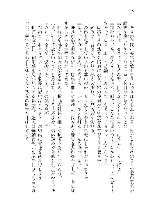 俺のフラグはよりどりみデレ3, 日本語