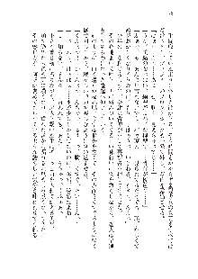 俺のフラグはよりどりみデレ3, 日本語