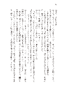 俺のフラグはよりどりみデレ3, 日本語