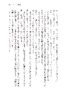 俺のフラグはよりどりみデレ3, 日本語