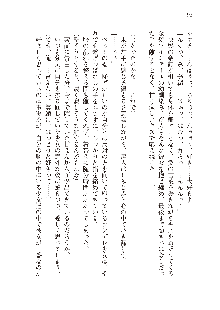 俺のフラグはよりどりみデレ3, 日本語