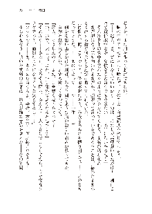 俺のフラグはよりどりみデレ3, 日本語